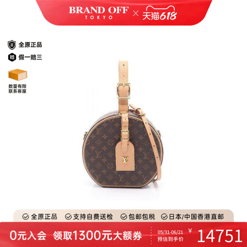 中古LV路易威登女包B级9新Petite Boite Chapeau圆饼包斜挎包