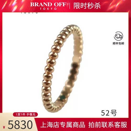 VCA(梵克雅宝)戒指750玫瑰金