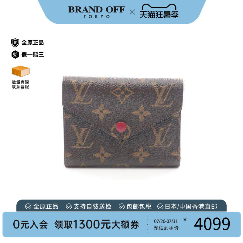 中古LV路易威登短钱包レディース