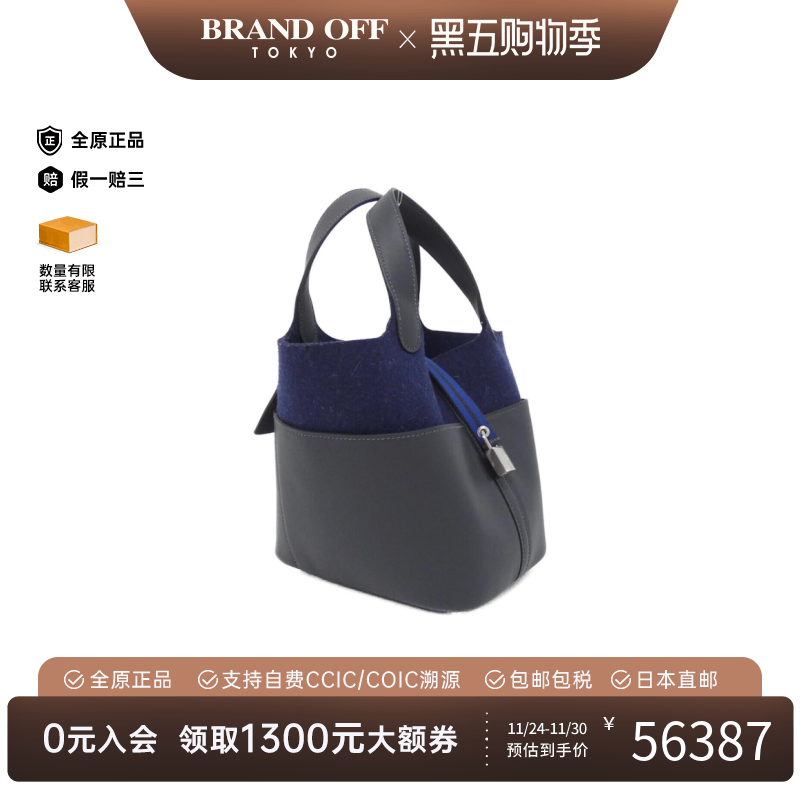 中古Hermes爱马仕女包A级95新菜篮子海军蓝/午夜蓝 Swift皮手提包