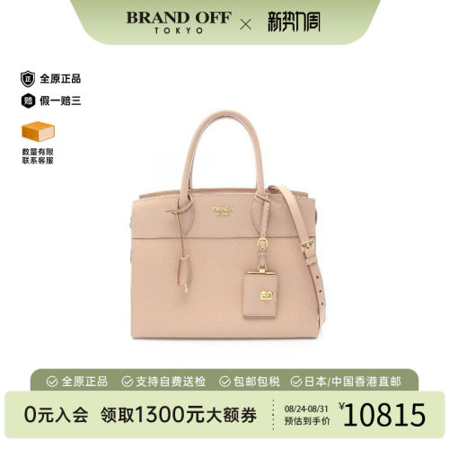 中古Prada普拉达手提包