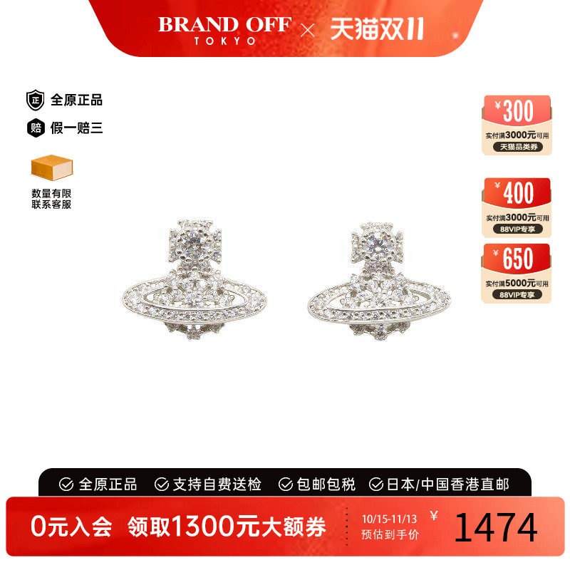 中古VivienneWestwood薇薇安