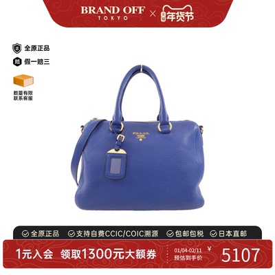 中古PRADA普拉达波士顿女包