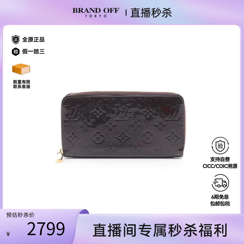 日本中古二奢LV路易威登女B级9新Zippy Wallet漆皮长钱包紫色正品