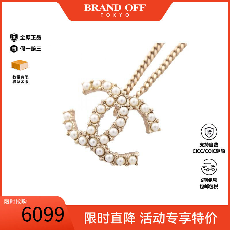 中古Chanel香奈儿项链レディース