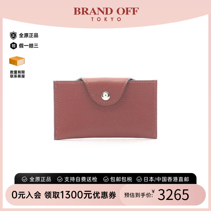 中古Hermes爱马仕卡包