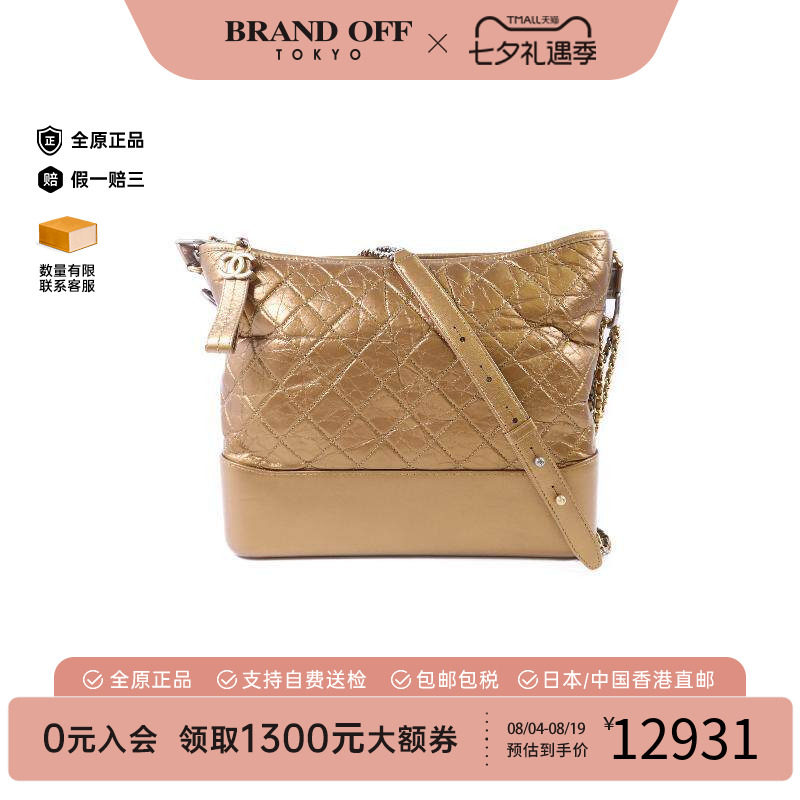 中古Chanel香奈儿斜挎包