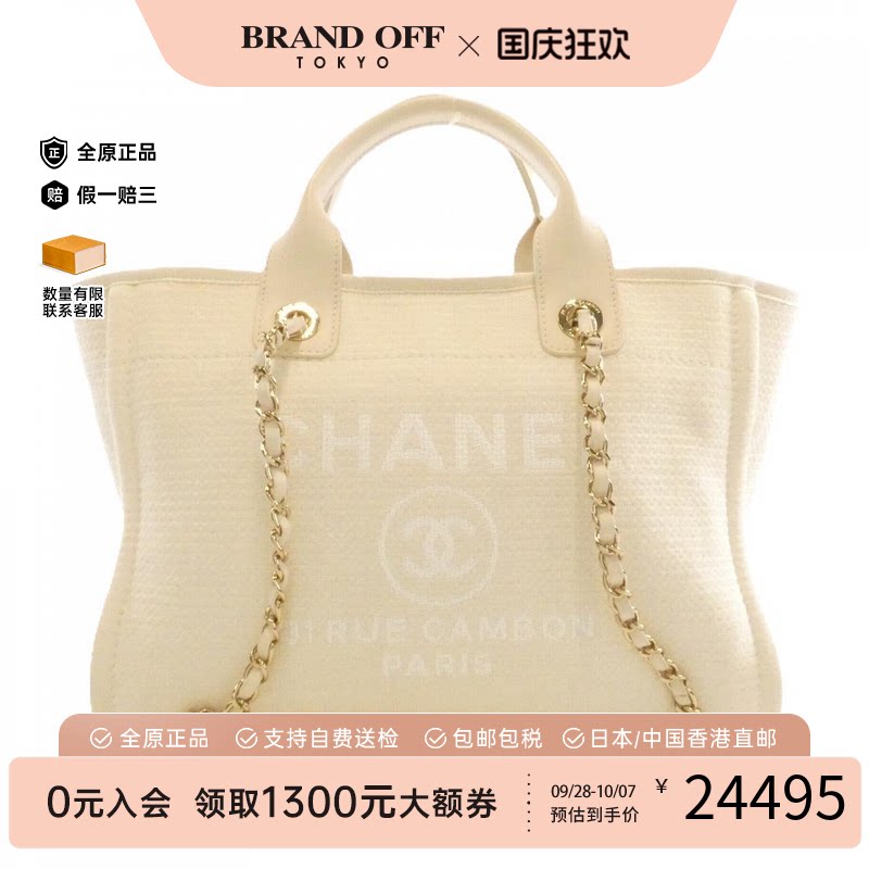 日本中古二奢CHANEL香奈儿