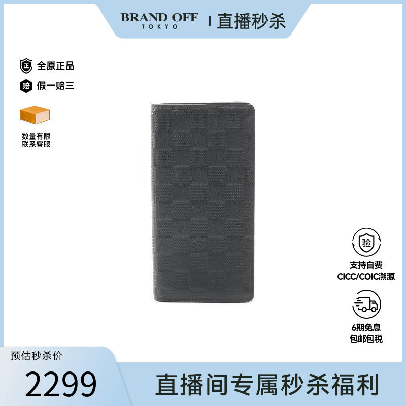 中古LV路易威登男A级95新Portofeuil Brother牛皮长钱包黑色