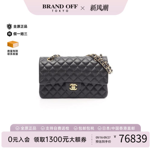 中古Chanel香奈儿单肩包
