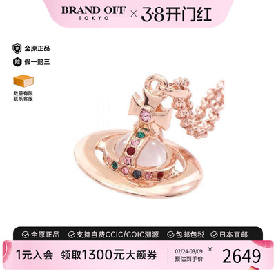 中古VivienneWestwood薇薇安