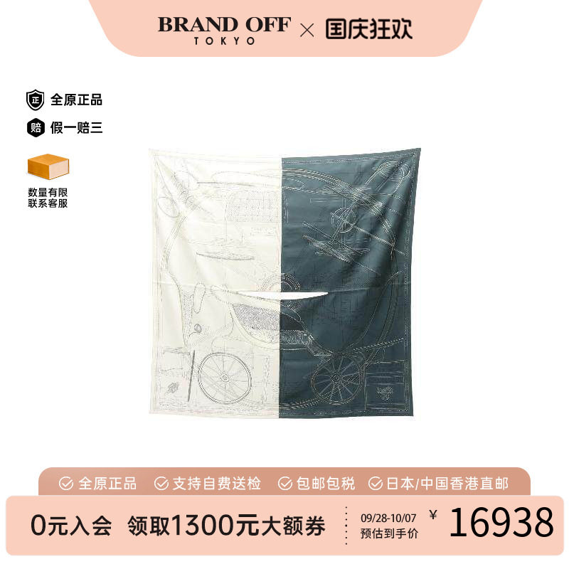 中古Hermes爱马仕围巾/丝巾