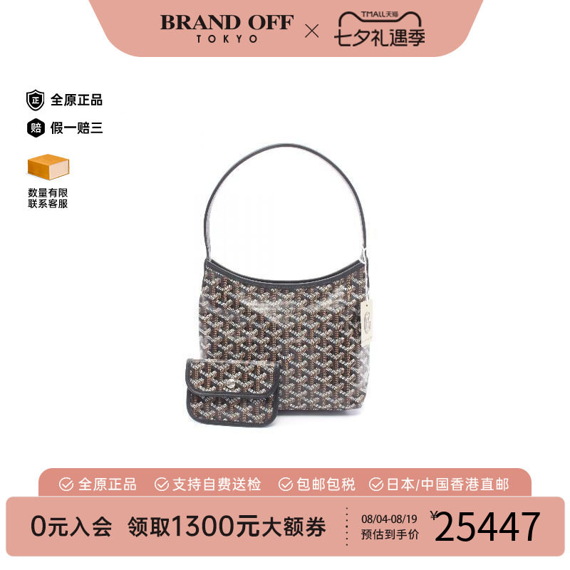 中古Goyard戈雅手提包レディース
