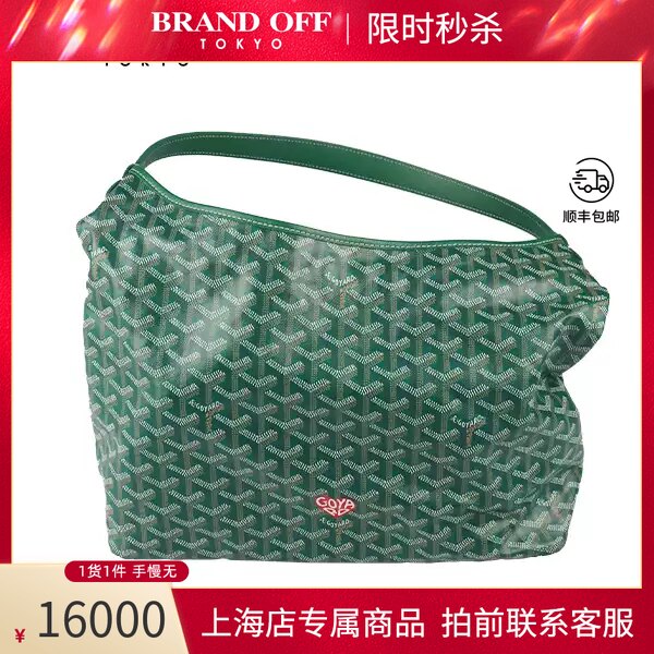 GOYARD(高雅德)涂层帆布单肩包