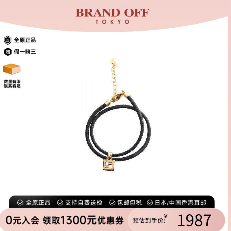 中古Fendi芬迪手链レディース