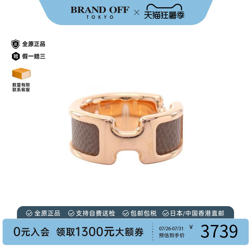 中古Hermes爱马仕戒指レディース