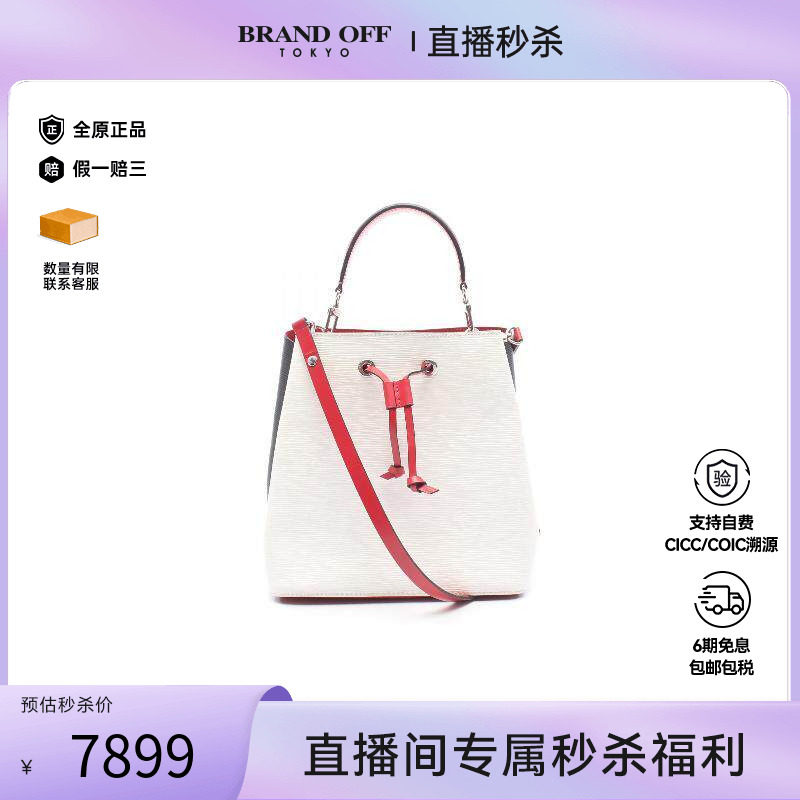 中古LV路易威登女包B级9新neo noe水桶包牛皮斜挎包白色