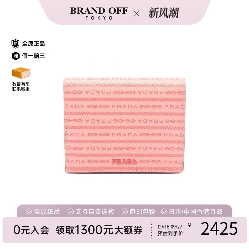 中古Prada普拉达短钱包