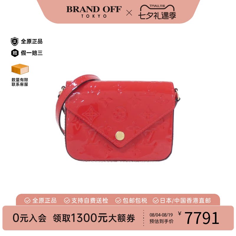 中古LV路易威登斜挎包