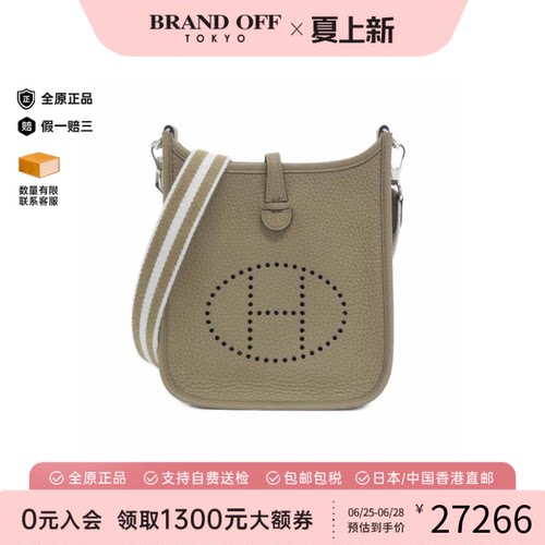 中古Hermes爱马仕女包A级95新伊芙琳马尔法米色 TC皮斜挎包时尚