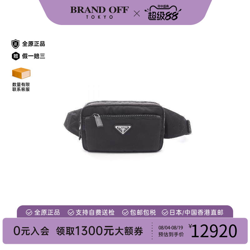 中古Prada普拉达腰包メンズ尼龙