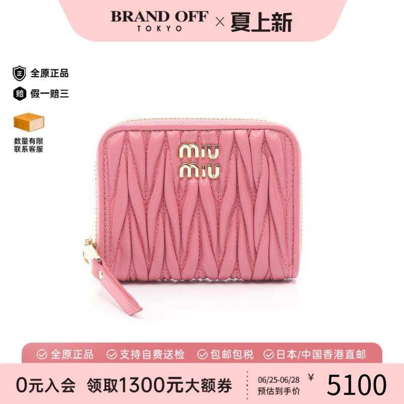 中古MiuMiu缪缪零钱包