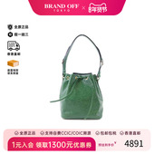 中古LV路易威登女包A级95新Noe水桶包牛皮单肩包绿色正品 BRANDOFF