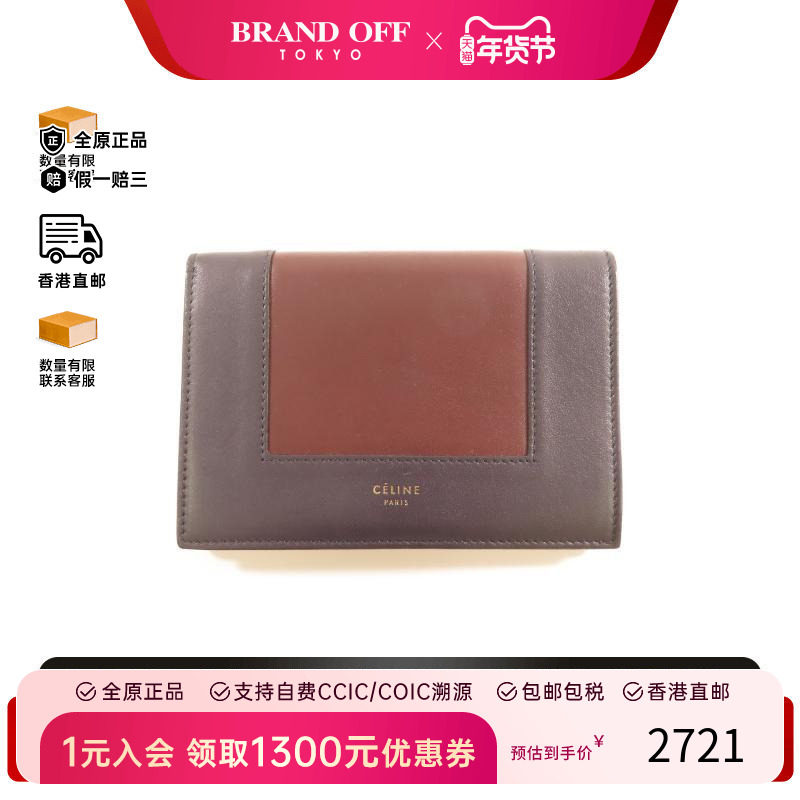 中古Celine赛琳女95新Bi-fold wallet双折钱包牛皮短钱包蓝色 HK,箱包皮具/热销女包/男包,钱包,淘宝优惠券,粉丝福利购,淘宝优惠卷