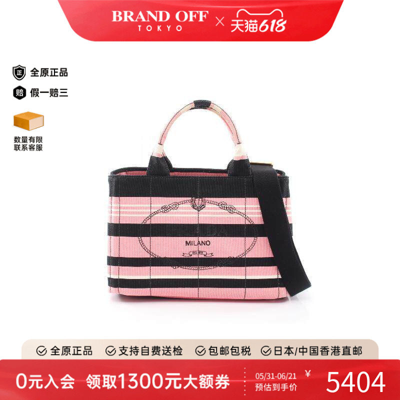 中古Prada普拉达女包B级9新Canapa沙滩包帆布斜挎包粉色