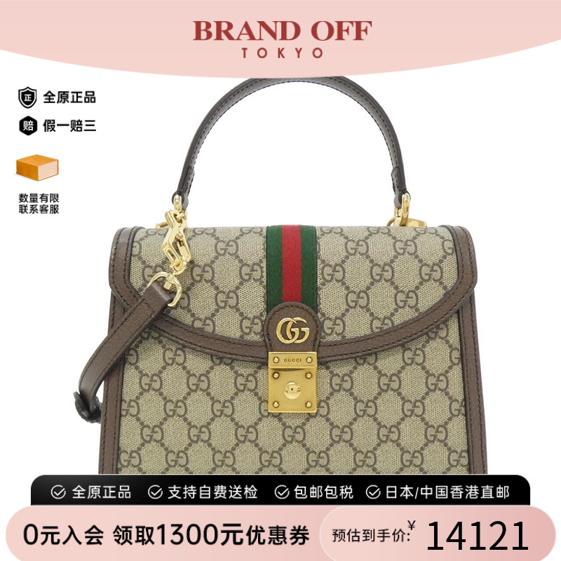 中古GUCCI古驰帆布斜挎女包