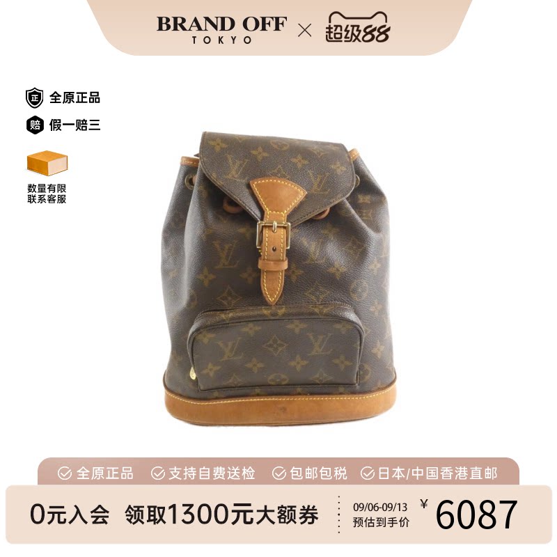 中古二奢LV路易威登双肩包正品B级9新 Montsouris老花双肩包正品