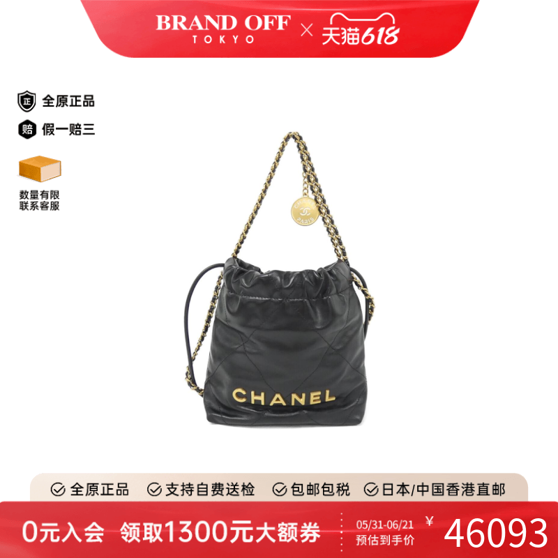 中古CHANEL香奈儿女包A级95新Chanel 22 Line手提斜挎包BRANDOFF