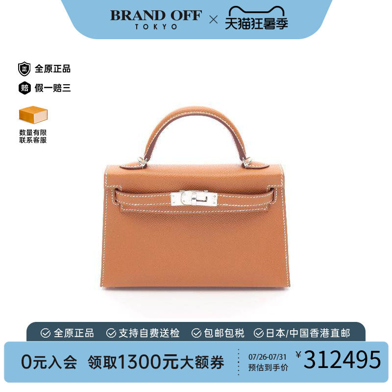 中古Hermes爱马仕手提包