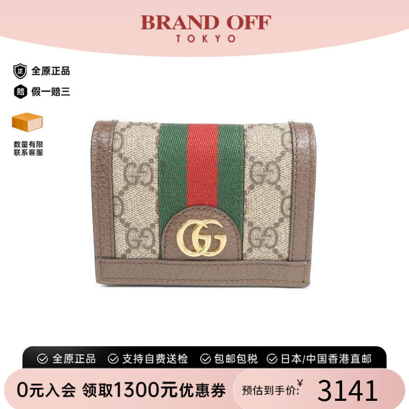 中古Gucci古驰短钱包レディース