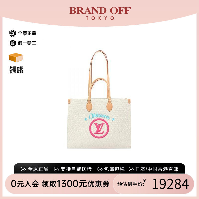 中古LV路易威登托特包