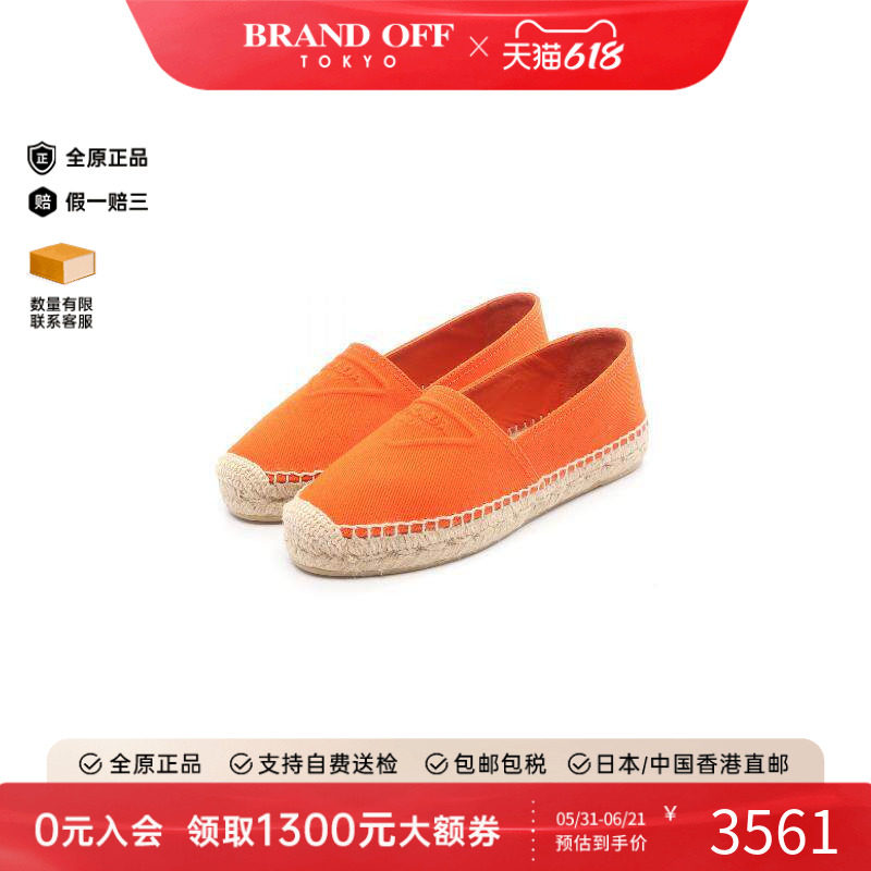 中古Prada普拉达女S级99新Slip-ons无带(或无扣)便鞋帆布鞋橘色
