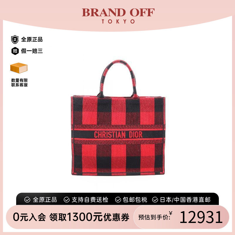 中古-日本进口Dior迪奥托特包