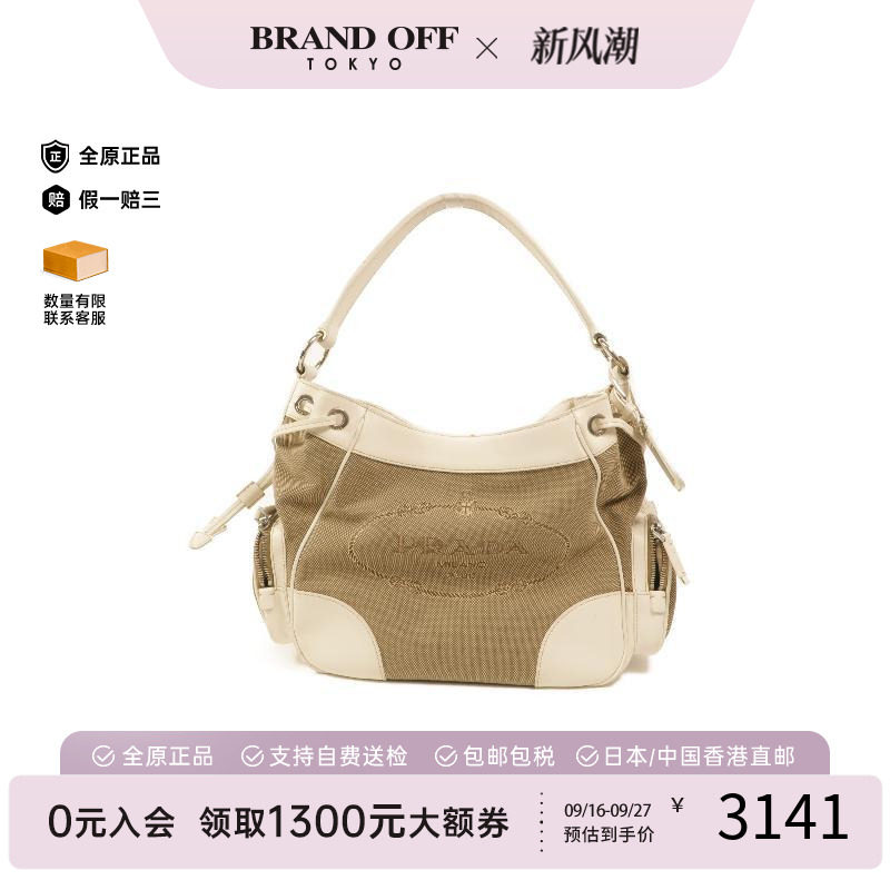 中古Prada普拉达单肩包