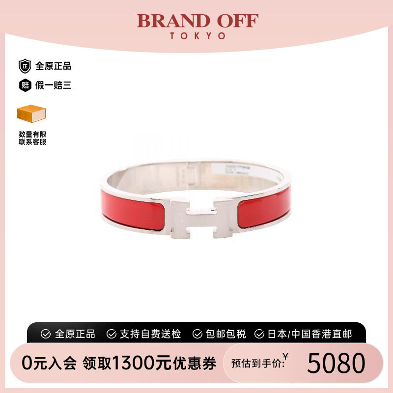 中古Hermes爱马仕手镯レディース