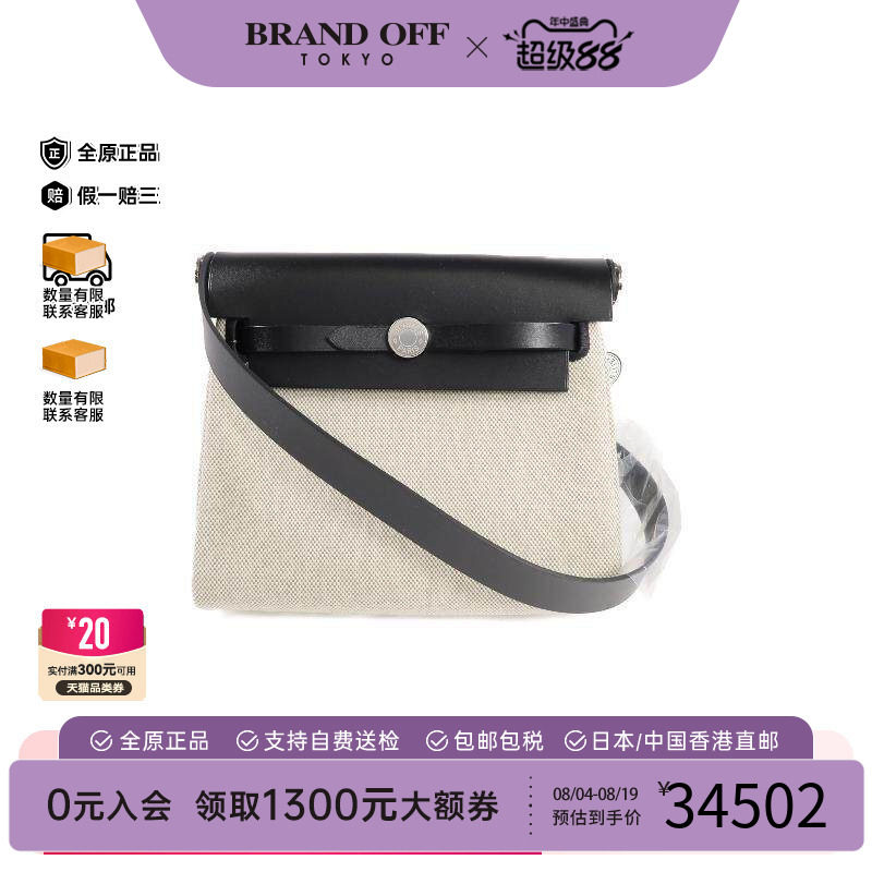 中古Hermes爱马仕斜挎包