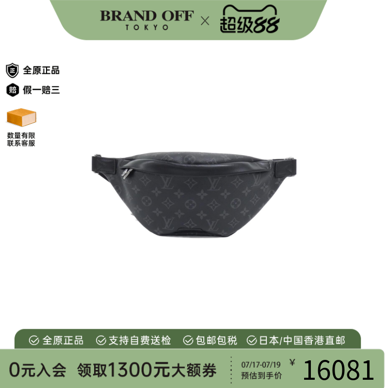 日本中古二奢LV路易威登男包A级Discovery BumbagPM老花腰包正品
