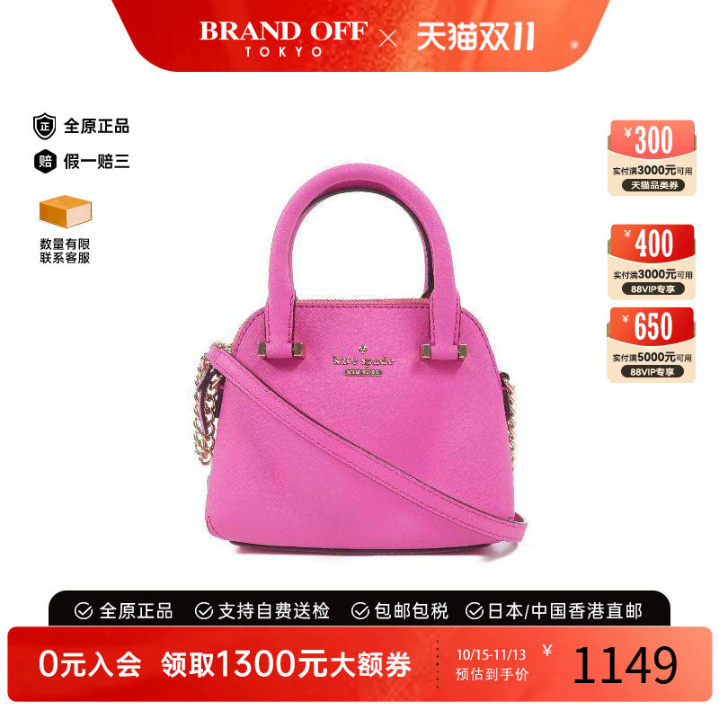 中古KateSpade凯特丝蓓斜挎包