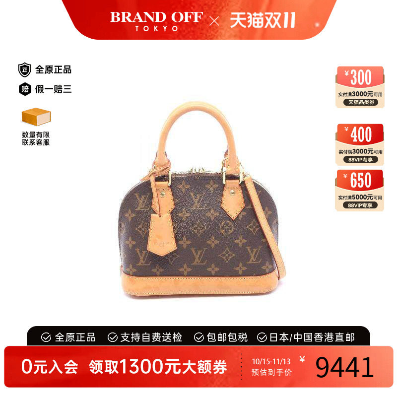 中古LV路易威登斜挎包レディース