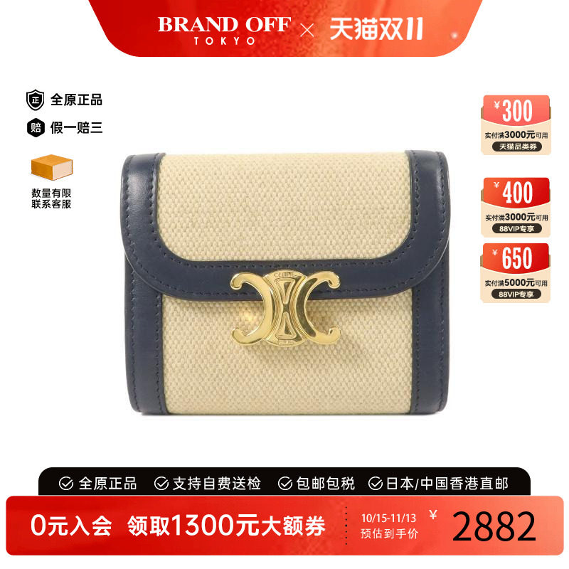 中古Celine赛琳短钱包レディース