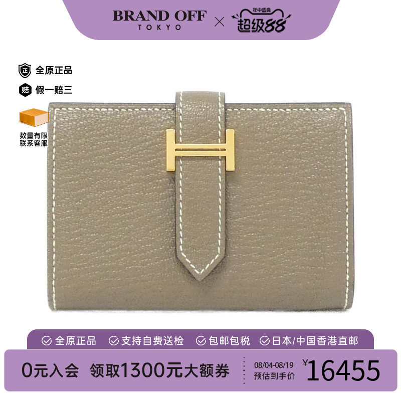 中古Hermes爱马仕短款钱包