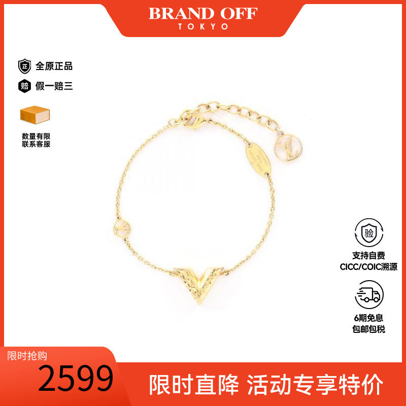 中古LV路易威登手链レディース