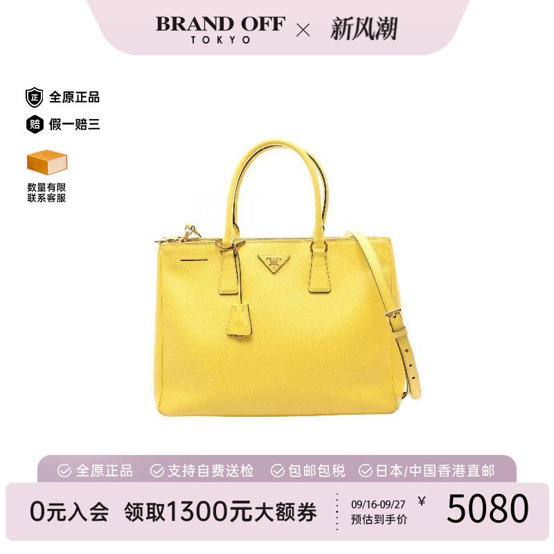 中古Prada普拉达斜挎包