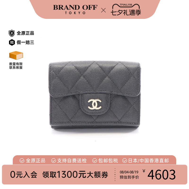 中古Chanel香奈儿短钱包