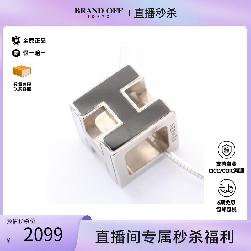 中古Hermes爱马仕项链レディース