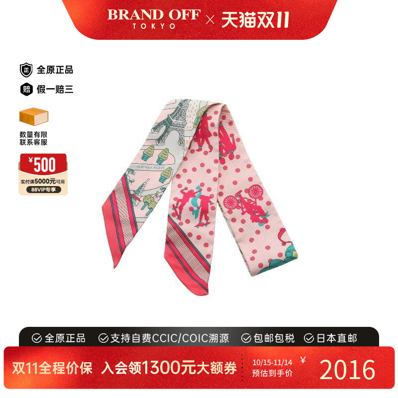 中古Hermes爱马仕围巾/丝巾